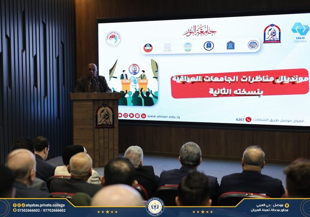 كلية القبس الأهلية تشارك في مونديال مناظرات الجامعات العراقية في محافظة نينوى