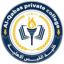 كلية القبس الاهلية